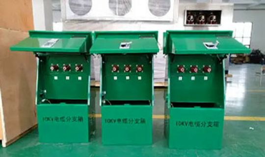 如何區(qū)分歐式電纜分支箱和美式電纜分支箱